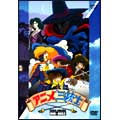 アニメ三銃士 パーフェクトコレクション DVD-BOX 2
