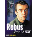 リーバス警部 DVD-BOX ＜初回生産限定版＞
