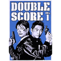 ダブルスコア Vol.1 ダブルスコア Vol.1