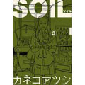 Soil 3 