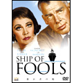 愚か者の船 愚か者の船