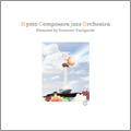 京都コンポーザーズジャズオーケストラ・ディレクテッド・バイ・谷口知巳 京都コンポーザーズジャズオーケストラ・ディレクテッド・バイ・谷口知巳