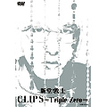 CLIPS ～Triple Zero～