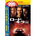 ロードキラー 特別編 ロードキラー 特別編