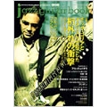 jazz guitar book Vol.18