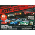 Best Motoring: JGTC The Official Guide