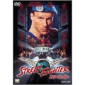 ストリートファイター<期間限定出荷版> ストリートファイター<期間限定出荷版>