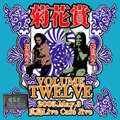 VOLUME TWELVE 2005年5月3日 広島LIVE CAFE JIVE