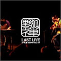 野狐禅 LAST LIVE at 札幌KRAPS HALL CD ［CD+DVD］＜初回生産限定盤＞