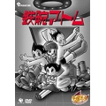 鉄腕アトム DVD-BOX5(6枚組)＜初回限定生産＞