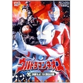 ウルトラマンネオス 10決断せよ!SX救出作戦 ウルトラマンネオス 10決断せよ!SX救出作戦