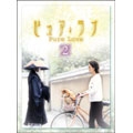 「ピュア・ラブ」VOL.2(2枚組) 「ピュア・ラブ」VOL.2(2枚組)