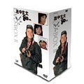 池中玄太80キロ DVD-BOX II＜初回生産限定版＞