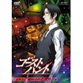 「ゴーストハント」FILE7「血塗られた迷宮」上巻 「ゴーストハント」FILE7「血塗られた迷宮」上巻