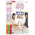 NHK趣味悠々 中高年のための いまさら聞けないパソコンABC DVDセット NHK趣味悠々 中高年のための いまさら聞けないパソコンABC DVDセット