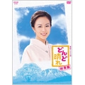 連続テレビ小説 どんど晴れ 総集編 連続テレビ小説 どんど晴れ 総集編