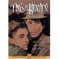 天国の日々 天国の日々