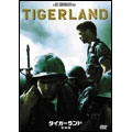 タイガーランド<特別編> タイガーランド<特別編>
