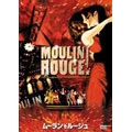 ムーラン・ルージュ ムーラン・ルージュ