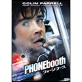 フォーン・ブース フォーン・ブース