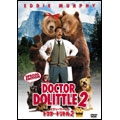 ドクター・ドリトル 2 特別編 ドクター・ドリトル 2 特別編