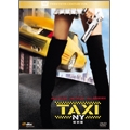 TAXI NY 特別編 TAXI NY 特別編