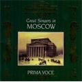 Great Singers in Moscow -Rubinstein, Tchaikovsky, Rimsky-Korsakov, etc (1901-1913) 