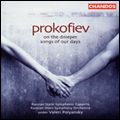 Prokofiev: On the Dnieper, Songs of our Days / Polyansky Prokofiev: On the Dnieper, Songs of our Days / Polyansky