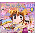 きいちゃおうミルモでポン!ベスト2 きいちゃおうミルモでポン!ベスト2
