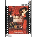 ムーラン・ルージュ ムーラン・ルージュ
