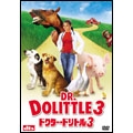ドクター・ドリトル 3 ドクター・ドリトル 3