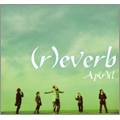 (r)everb＜限定生産盤＞