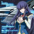 radiance / 地に還る~on the earth~<通常盤> radiance / 地に還る~on the earth~<通常盤>