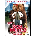 ドクター・ドリトル 2 特別編 ドクター・ドリトル 2 特別編