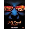ナイト・ウォッチ/NOCHNORI DOZOR 特別編(2枚組) ナイト・ウォッチ/NOCHNORI DOZOR 特別編(2枚組)