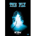 ザ・フライ 特別編<初回生産限定版> ザ・フライ 特別編<初回生産限定版>