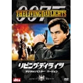 007/リビング・デイライツ デジタルリマスター・バージョン<初回生産限定版> 007/リビング・デイライツ デジタルリマスター・バージョン<初回生産限定版>