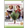 ローズマリー&タイム BOXセット1 ローズマリー&タイム BOXセット1