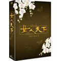 女人天下 DVD-BOX3