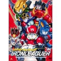 疾風!アイアンリーガー1 シルバーBOX 疾風!アイアンリーガー1 シルバーBOX