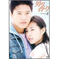 男の香り DVD-BOX2（4枚組）