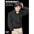銀河英雄伝説外伝 わが征くは星の大海 銀河英雄伝説外伝 わが征くは星の大海
