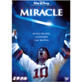 ミラクル