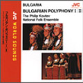 ブルガリアン・ポリフォニー <ブルガリア / 女声合唱> ブルガリアン・ポリフォニー <ブルガリア / 女声合唱>