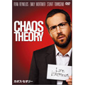 カオス・セオリー カオス・セオリー
