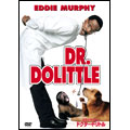 ドクター・ドリトル