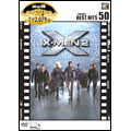 X-MEN 2＜期間限定出荷版＞