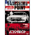バニシング・ポイント<初回生産限定版> バニシング・ポイント<初回生産限定版>