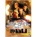 スターゲイト SG-1 シーズン6 Vol.1＜初回生産限定版＞