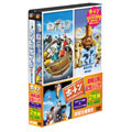 「ホートン」劇場公開記念パック ロボッツ 特別編／アイス・エイジ 特別編（2枚組）＜初回生産限定版＞